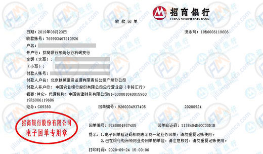 鐵城建設監理合作共贏的校準公司